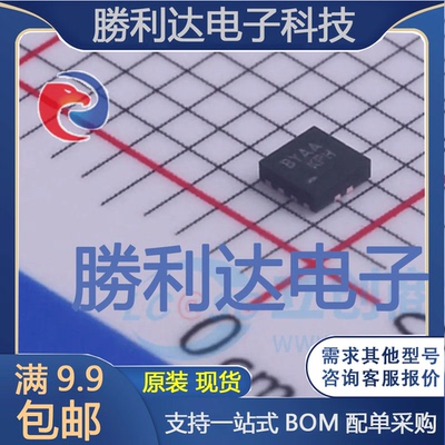 芯片电子元件配单全新原装现货