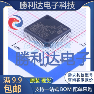 STM32L431RBT6封装LQFP-64_10x10x05P 全新现货 量大价优