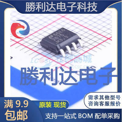LM2675M-3.3/NOPB封装SOP-8_150milDC-DC电源芯片