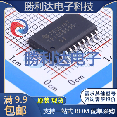 芯片电子元件配单全新原装现货