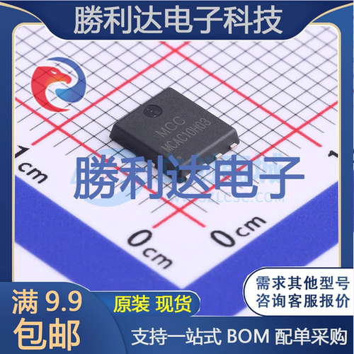 芯片电子元件配单全新原装现货