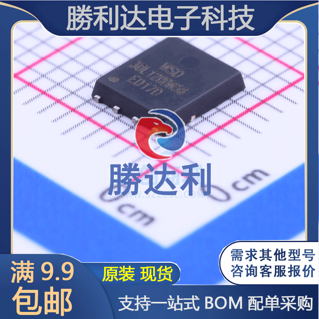 WSD30L120DN56封装DFN 5x6-8场效应管(MOSFET)全新现货