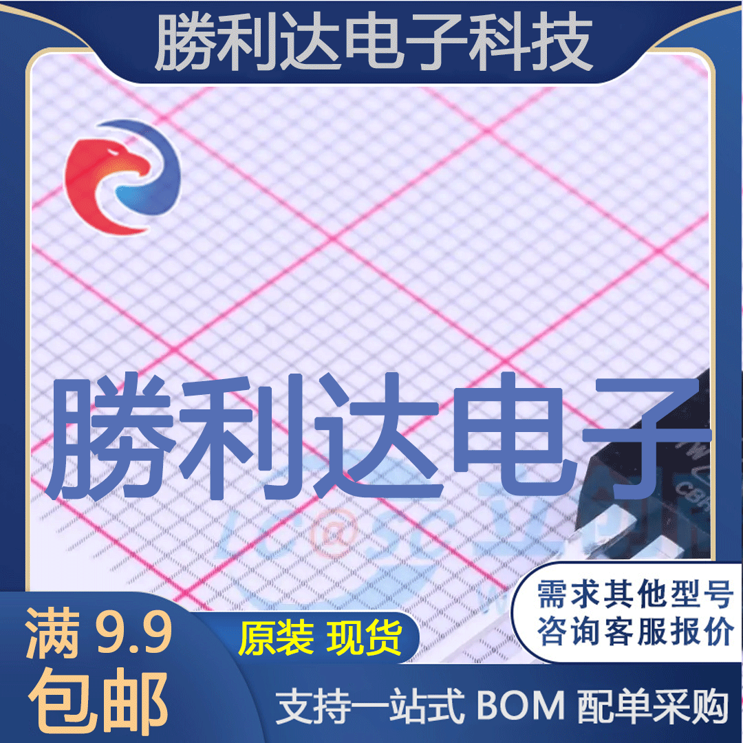芯片电子元件配单全新原装现货