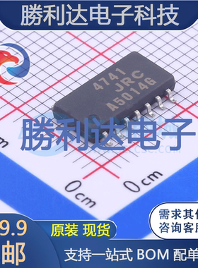NJM4741M-TE1封装SOIC-14_208mil运算放大器全新现货 量大价优