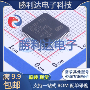 GD32F350RBT6封装LQFP-64GigaDevice(兆易创新)全新现货 量大价优