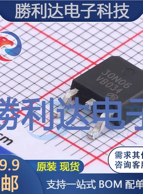 30N06 TO252封装TO-252场效应管(MOSFET)全新现货 量大价优