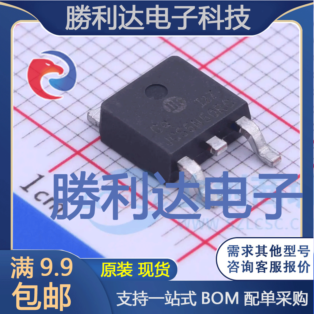 JCS5N50RC-DPAK封装DPAK场效应管(MOSFET) 全新现货 量大价优