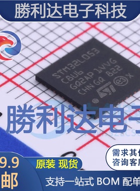 STM32L053C8U6封装UFQFPN-48ST(意法半导体)全新现货 量大价优