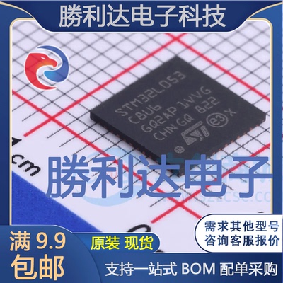 STM32L053C8U6封装UFQFPN-48ST(意法半导体)全新现货 量大价优