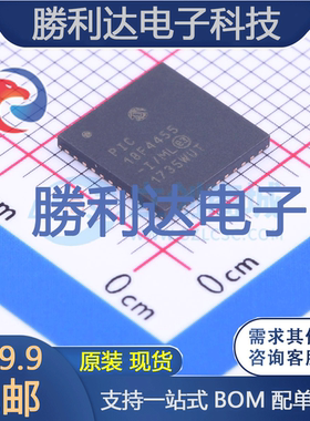 PIC18F4455-I/ML封装QFN-44处理器 全新现货