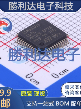STM8S105C6T6封装LQFP-48_7x7x05P处理器 全新现货