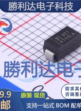 B340LA-13-F封装SMA(DO-214AC)肖特基二极管 全新现货 量大价优