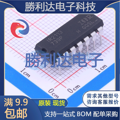 芯片电子元件配单全新原装现货