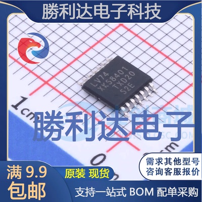 74LV74PW,118封装TSSOP-14触发器 全新现货 量大价优