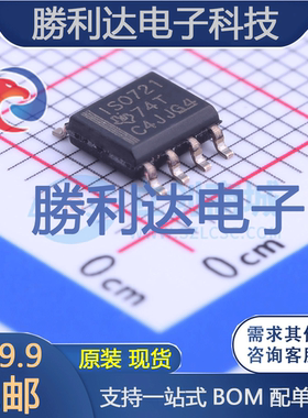 ISO721D封装SOIC-8_150mil数字隔离器全新现货 量大价优