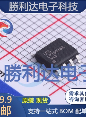 LP78073ASPF封装ESOP-8专业电源管理(PMIC) 全新现货 量大价优