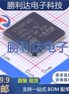 STM32F101V8T6封装LQFP100_14X14X05PST全新现货 量大价优