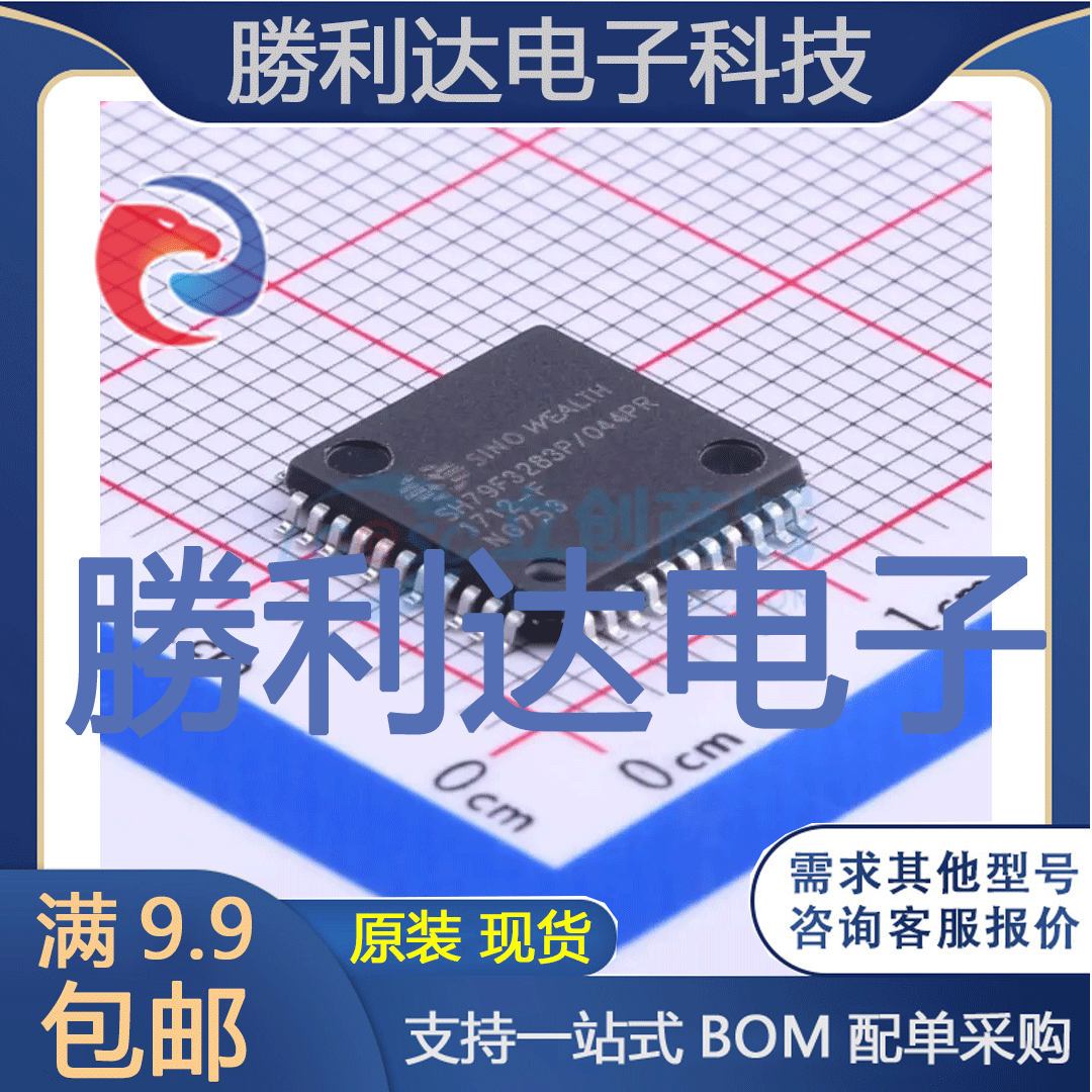 芯片电子元件配单全新原装现货