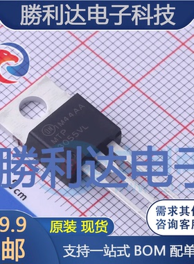 MTP3055VL封装TO-220AB场效应管(MOSFET)全新现货 量大价优