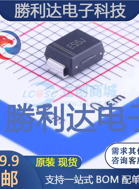 ES5JB封装SMB快恢复/超快恢复二极管 全新现货 10PCS