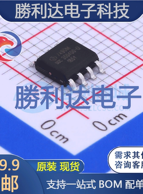SC92F7490M08U封装SOP8L单片机(MCU/MPU/SOC)