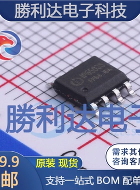 IP6503S-2.4A封装ESOP-8DC-DC电源芯片 全新现货 量大价优