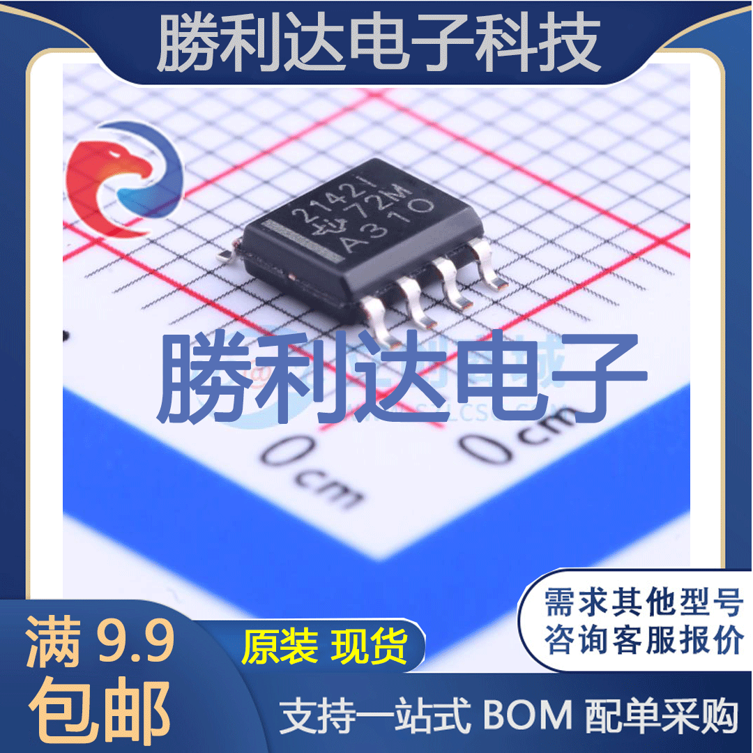 TLE2142IDR封装SOIC-8_150mil精密运放 全新现货