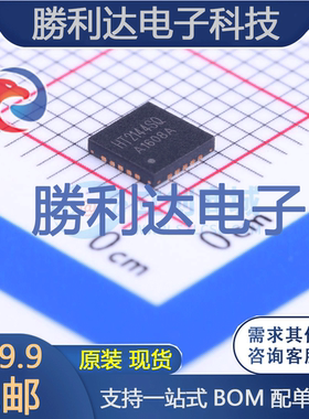 HT2144封装QFN-20L音频功率放大器全新现货 量大价优