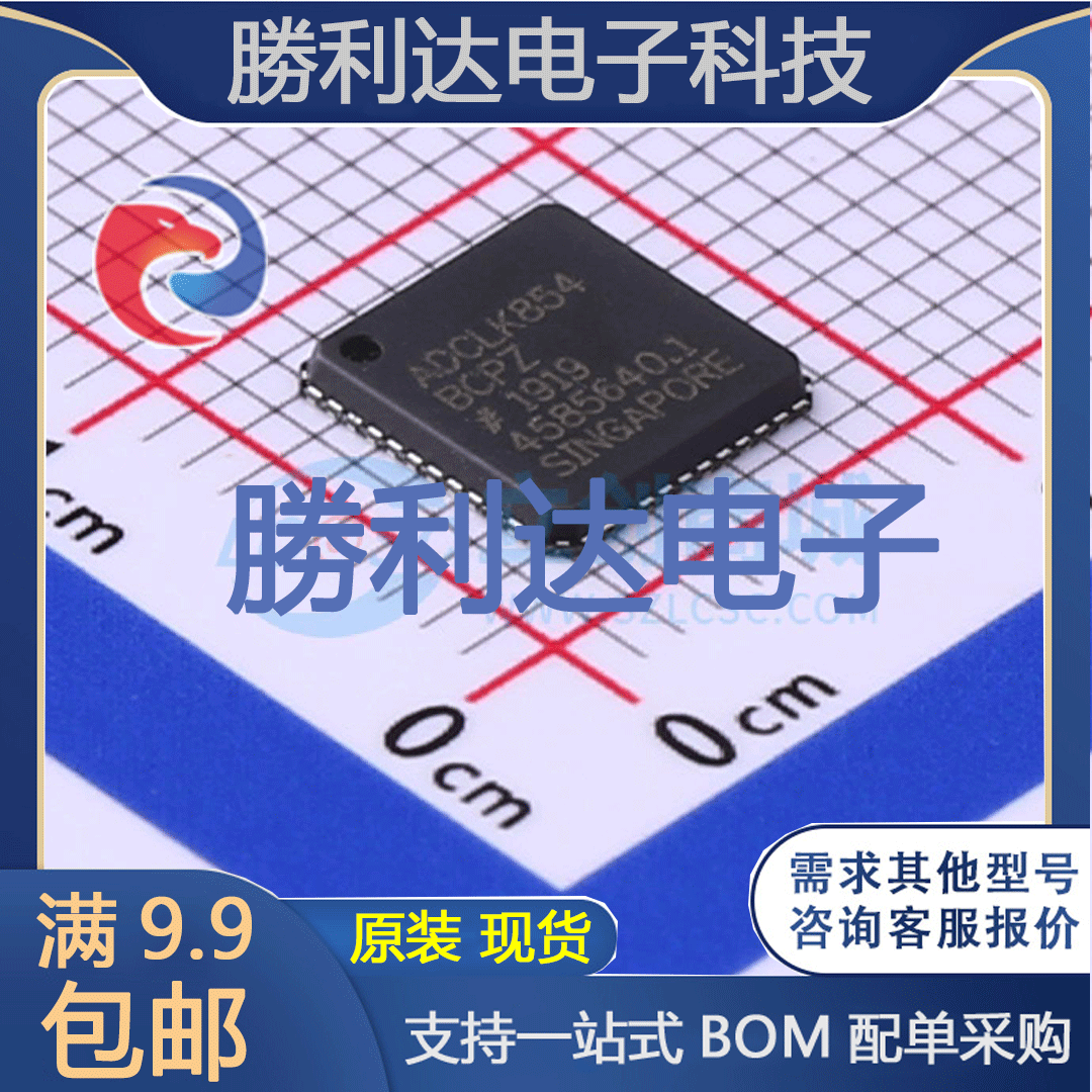 ADCLK854BCPZ-REEL7封装LFCSP48LVDS芯片全新现货 量大价优
