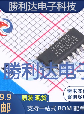 74HC4094D,653封装SOIC-16_150mil寄存器 全新现货