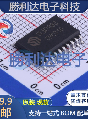 SLM7888CH封装SOIC-20L栅极驱动IC全新现货 量大价优