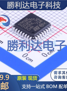 STM32L051K6T6封装LQFP-32_7x7x08P全新现货 量大价优