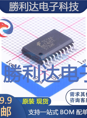 MM74HCT573WM封装SOIC-20_300mil锁存器 全新现货