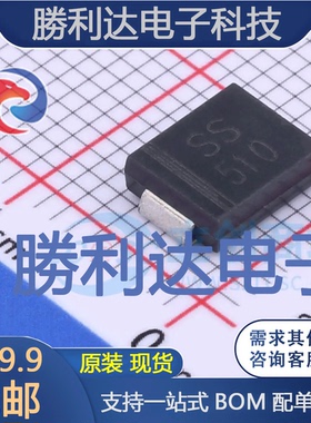 SS510封装SMC(DO-214AB)肖特基二极管 全新现货 10PCS