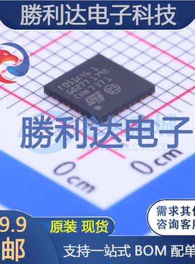 STM32F051K4U6TR封装UFQFPN-32ST(意法半导体)全新现货 量大价优