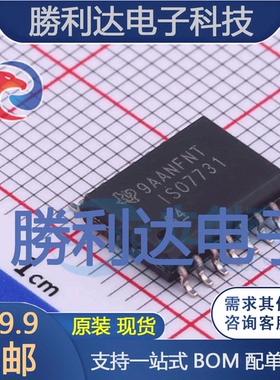 ISO7731DWR封装SOIC-16数字隔离器全新现货 量大价优