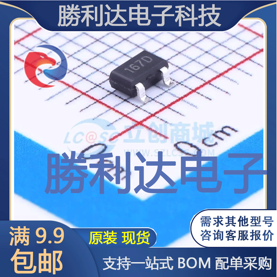 CES2316封装SOT-23(SOT-23-3)场效应管(MOSFET) 全新现货 10PCS