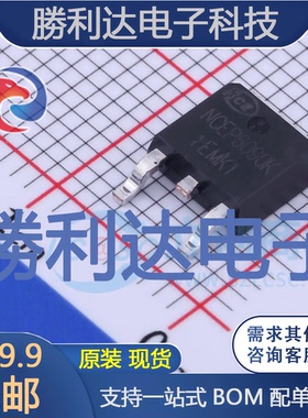NCEP6090K封装TO-252场效应管(MOSFET)全新现货 量大价优