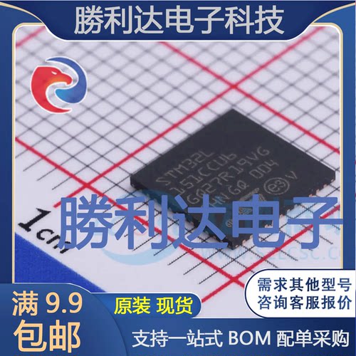 STM32L151CCU6封装QFPN-48ST(意法半导体)全新现货 量大价优