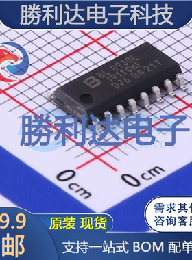 BL0930E封装SOP16电能计量芯片全新现货 量大价优