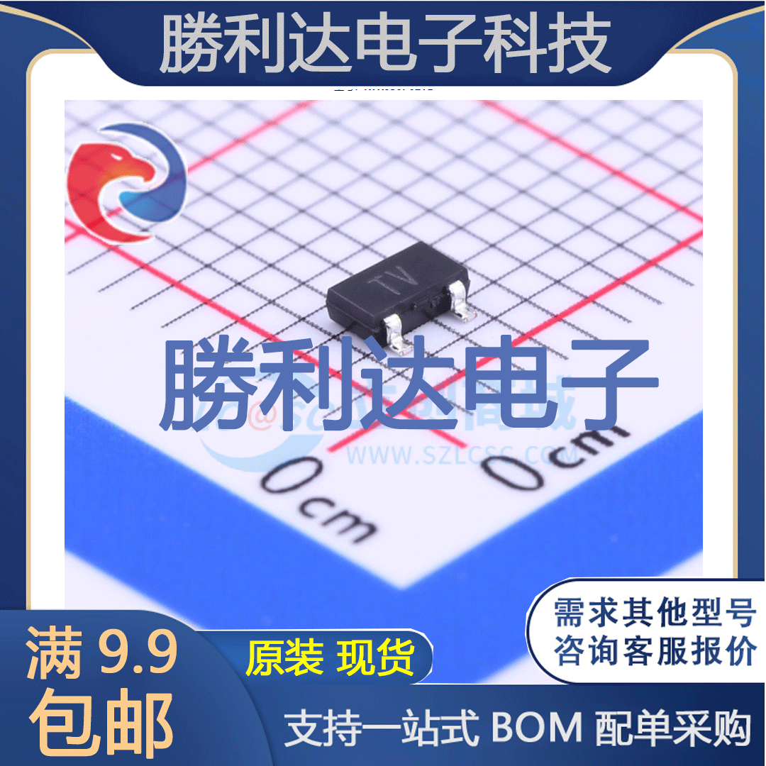 芯片电子元件配单全新原装现货