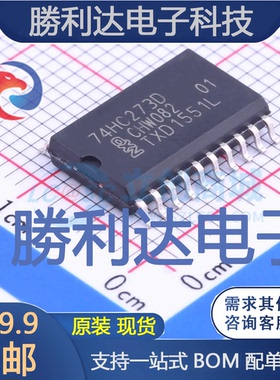 74HC273D,653封装SOIC-20_300mil触发器 全新现货