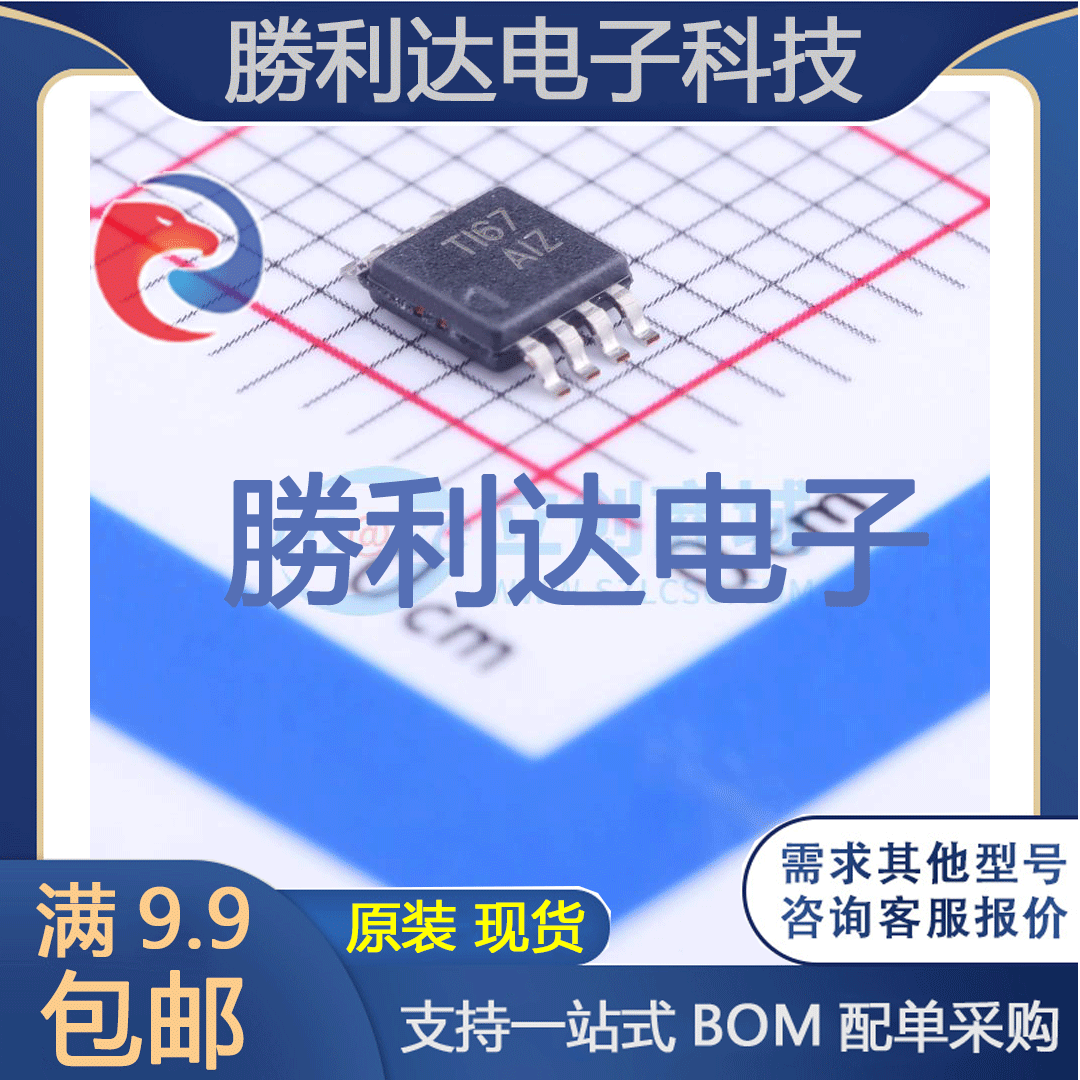 TPA6110A2DGNR封装MSOP-8_EP音频功率放大器 全新现货