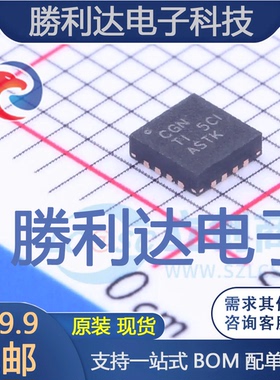 BQ24230RGTT封装VQFN-16电池管理全新现货 量大价优