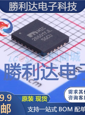 MIC26601YJL-TR封装MLF-28DC-DC电源芯片全新现货 量大价优