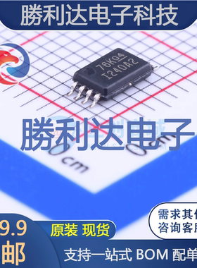 INA240A2PWR封装TSSOP-8电流感应放大器全新现货 量大价优