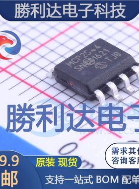 MCP2544FD-H/SN封装SOIC-8_150milCAN芯片全新现货 量大价优