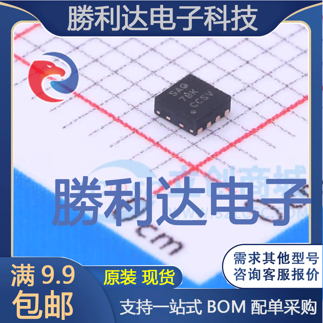 芯片电子元件配单全新原装现货