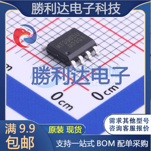 MT3905USPR封装SOP-8-EPDC-DC电源芯片 全新现货 量大价优