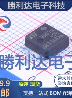 VND7NV04TR-E封装TO-252-2(DPAK)功率电子开关全新现货 量大价优